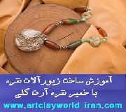 آموزش ساخت زیورآلات نقره آرت کلی