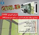 آموزش civil3d