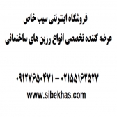 رزین براق کننده نانویی سنگ آجر چوب - جلادهنده سنگ آنتیک، آجر و نما