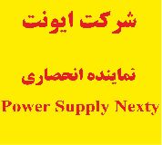 نماینده انحصاری منابع تغذیه