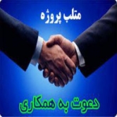 دعوت به همکاری مسلط به متلب MATLAB