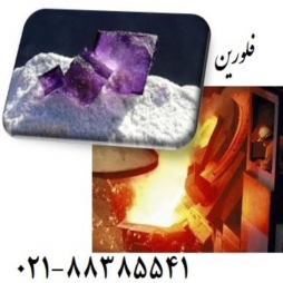 سنگ معدنی فلورين  Fluorine