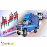 وانت یخچالی مشهد