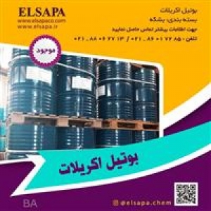 فروش بوتیل‌ اکریلات (Butyl Acrylate)