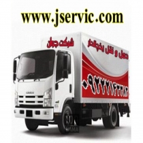 وانت بار یخچالی اصفهان