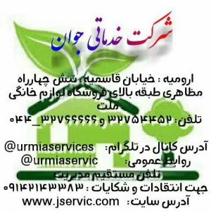 اثاث کشی در ارومیه