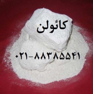 کائولن-فرآوری