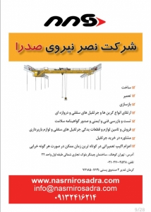 نصر نیروی صدرا