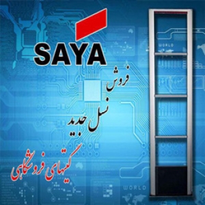 فروش گیت کنترل تردد فروشگاهی