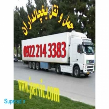 سامانه حمل ونقل کامیون بار یخچالی مشهد