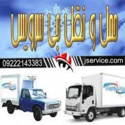 شرکت حمل و نقل یخچالداران کرمان