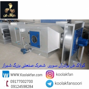 فروش هواساز هایژنیک صنعتی در رشت 09121865671