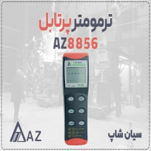 ترمومتر تماسی AZ8856 ترموکوپلی 1760 درجه