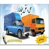 کامیون یخچالی بین شهری جی سرویس | زاهدان