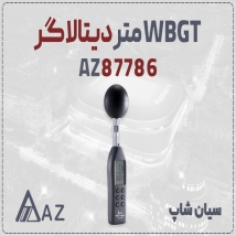 WBGT سنج پرتابل AZ87786 نظارت محیطی
