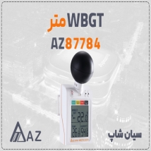 آنالایزر استرس گرمایی AZ 87784 | دماسنج و رطوبت سنج محیطی