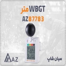 آنالایزر استرس گرمایی AZ 87784 | دماسنج و رطوبت سنج محیطی