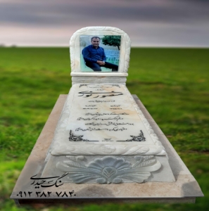 قیمت سنگ قبر در قزوین | سنگ مزار حیدری