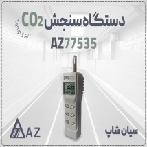 CO2 متر دیجیتال AZ 77535 | دی اکسید کربن سنج پرتابل