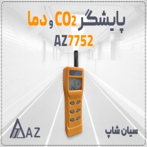 CO2 سنج پرتابل AZ 7752 | پایشگر گاز CO2 و دما