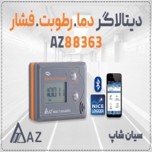 دیتالاگر فشار بارومتریک چندکاره AZ 88363 | سنجش فشار جوی