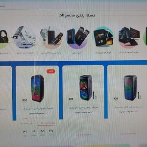 فروشگاه لوازم جانبی موبایل و کامپیوتر کالا متین