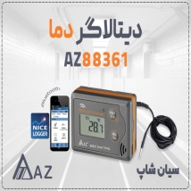 ترموگراف دو کاناله AZ88361  با پراب اکسترنال و قابلیت اتصال به موبایل