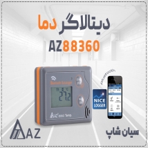 دیتالاگر دمای محیط AZ88360 با اتصال بلوتوث و قابلیت وایرلس