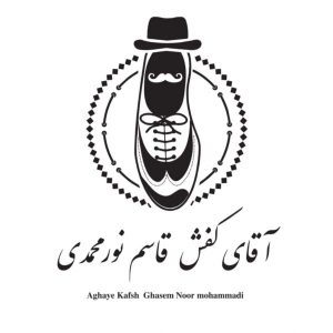 تولیدی کفش آقای کفش نورمحمدی