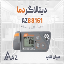 دیتالاگر دما AZ88161 با پراب PT1000 و خروجی USB