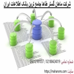 کامل ترین بانک مشاغل ایران