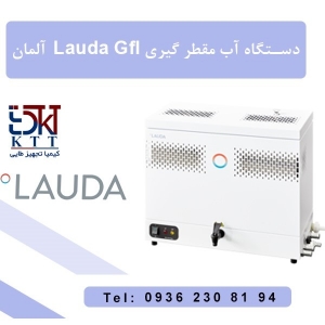 نماینده رسمی دستگاه آب مقطرگیری LAURA