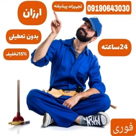 شرکت لوله بازکنی آلفا