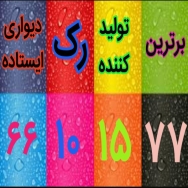 فروش رک تمام فلزی