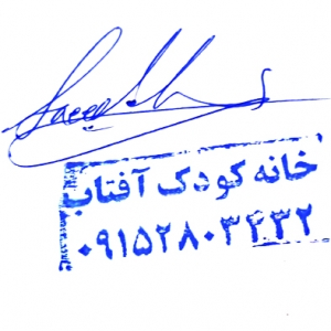 بهترین مکانبرای کودکان