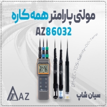 تستر پرتابل کیفیت سنج مایعات AZ86032 در تبریز