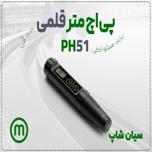 خرید اسید سنج Milwaukee PH51 در اصفهان