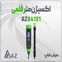 خرید اکسیژن متر AZ84131 با پروب شناور در تبریز
