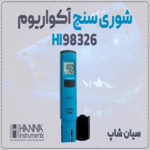 خرید دستگاه شوری سنج HANNA HI98326 در اصفهان