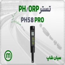 خرید PH متر و ORP سنج Milwaukee pH58 MAX اصفهان