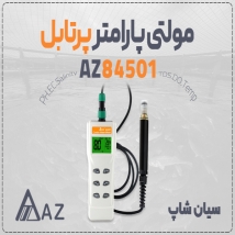 خرید مولتی پارامتر AZ84051 پرتابل تست آب در شیراز
