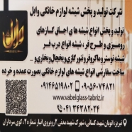 تولید و فروش شیشه اجاق گاز