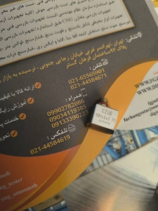 پرآب سوکت سابلیس