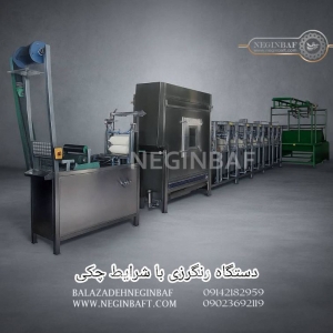 فروش دستگاه رنگرزی با شرایط چکی