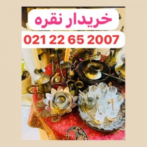 خریدار نقره